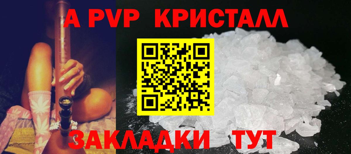 Alpha PVP СК КРИС Долгопрудный