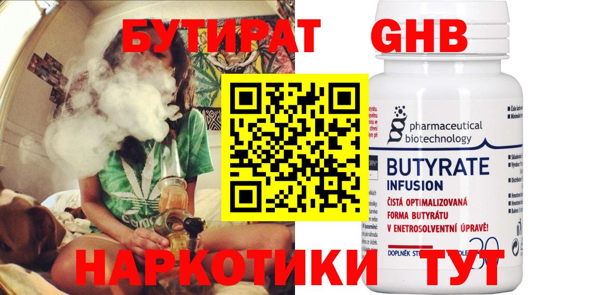 БУТИРАТ оксана Долгопрудный