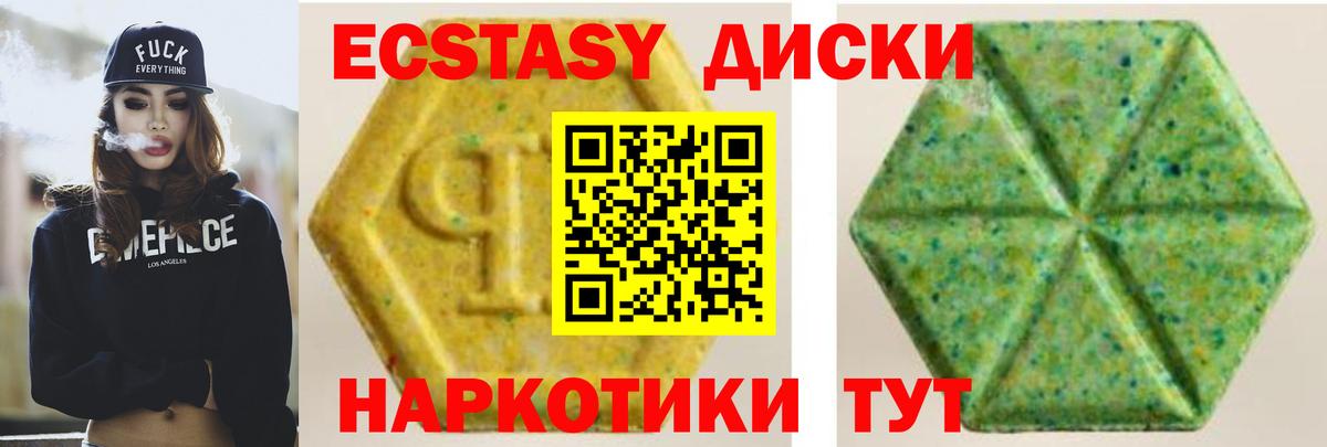 Долгопрудный  ЭКСТАЗИ 99%  гидра рабочий сайт  Экстази  Ecstasy XTC  Вход с VPN 