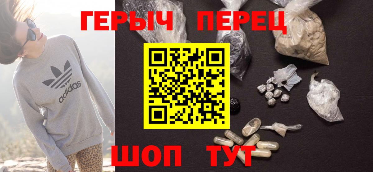 Героин герыч Долгопрудный