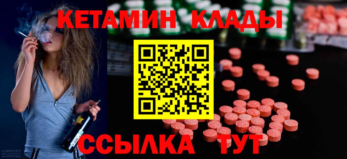 КЕТАМИН ketamine  Вход с VPN  кракен зеркало  Долгопрудный  КЕТАМИН ketamine 
