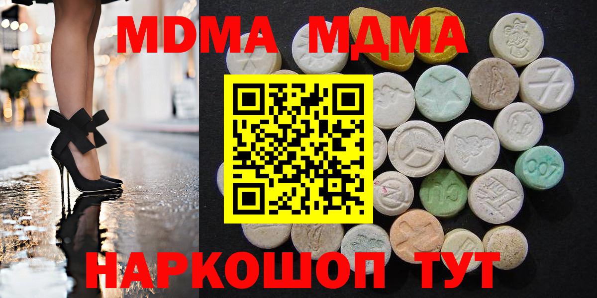 MDMA Molly Долгопрудный