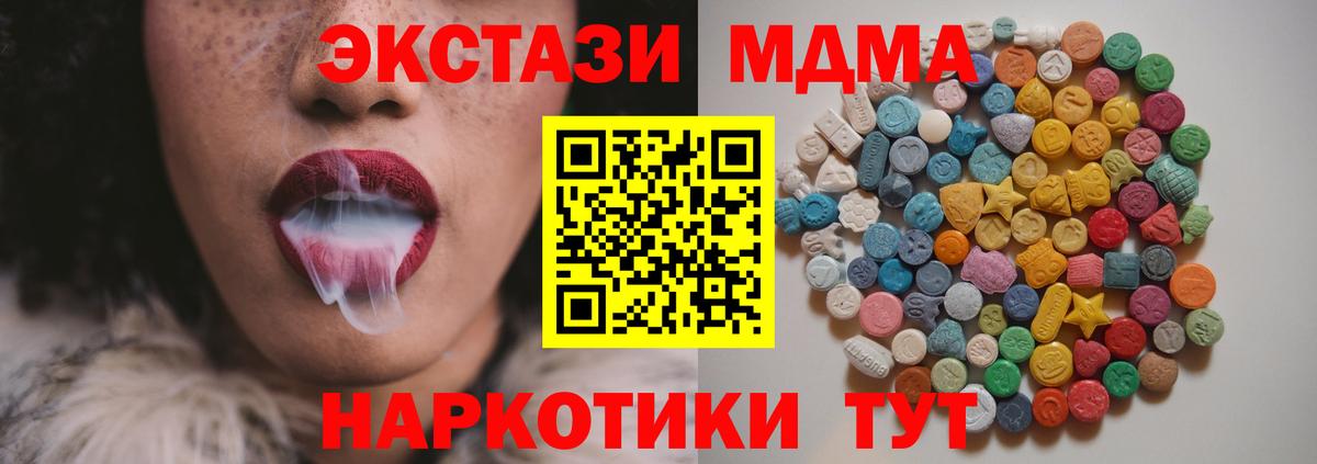 МДМА crystal  MDMA молли  Вход с VPN  MDMA  Долгопрудный 