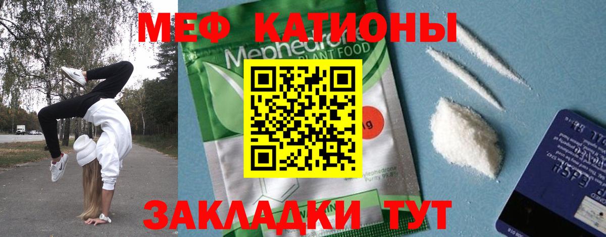 Долгопрудный  МЯУ-МЯУ  Меф  Меф VHQ  Вход с VPN  Меф VHQ 