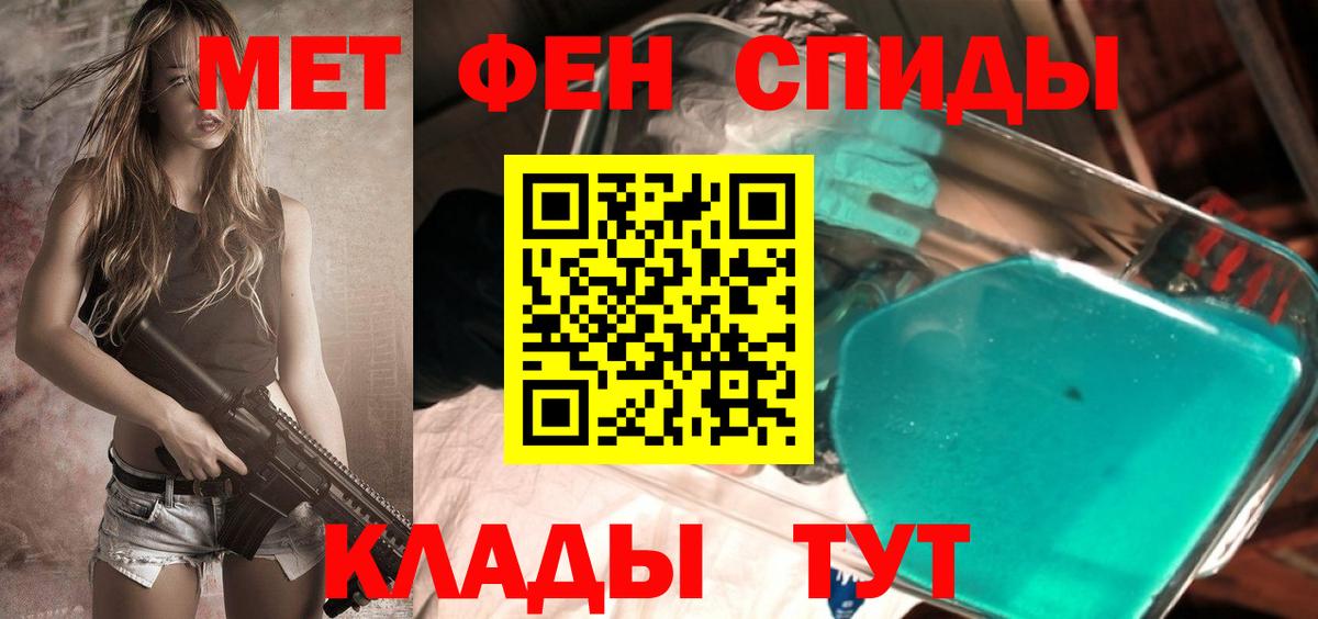 Долгопрудный  Метамфетамин винт  Вход с VPN 