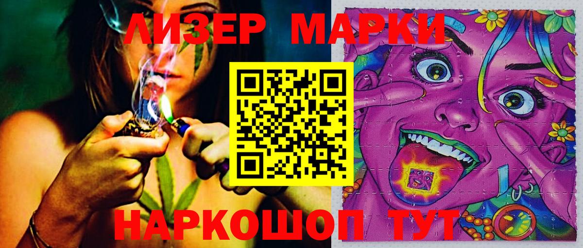 Долгопрудный  Марки 25I-NBOMe 1500мкг  Марки 25I-NBOMe 1500мкг  Марки N-bome  Вход с VPN 