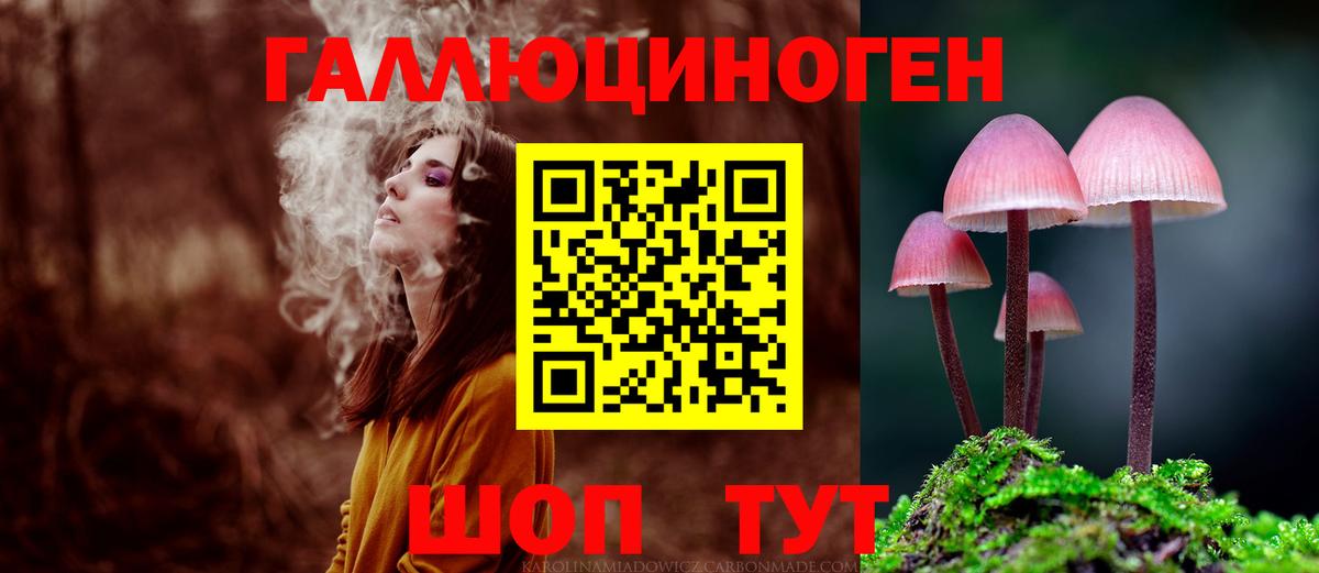Псилоцибиновые грибы мухоморы  Вход с VPN  Долгопрудный 